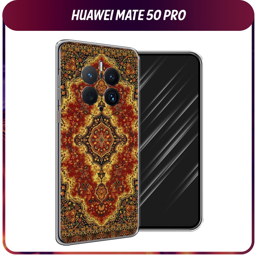 Силиконовый чехол на Huawei Mate 50 Pro / Хуавей Мате 50 Про "Ковер"  #1