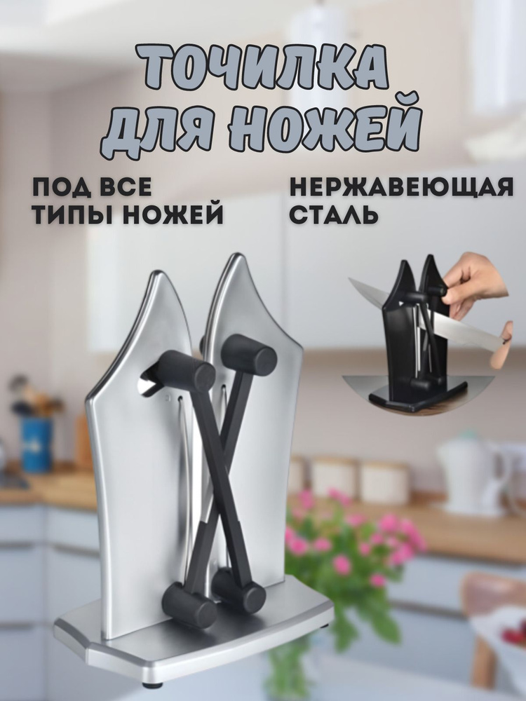 Точилка для ножей, ножниц, 1 предм. #1