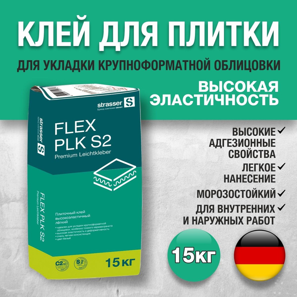 strasser Клей для плитки FLEX PLK S2 15 кг #1