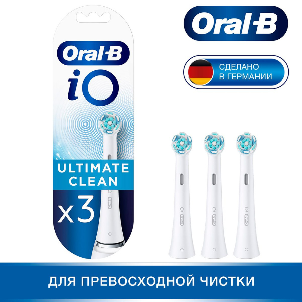 Насадки для электрической зубной щетки Oral-B iO Ultimate Clean White 3 шт  #1