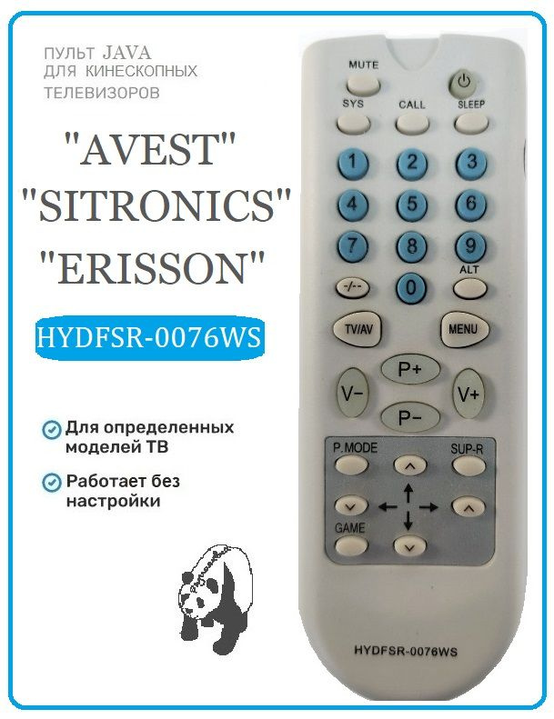 Пульт дистанционного управления "AVEST/SITRONICS/"ERISSON" HYDFSR-0076WS (для кинескопных TV)  #1