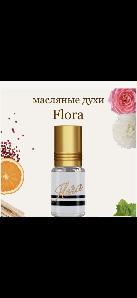 Масляные Духи женские G.Flora роликовый флакон 3 мл #1