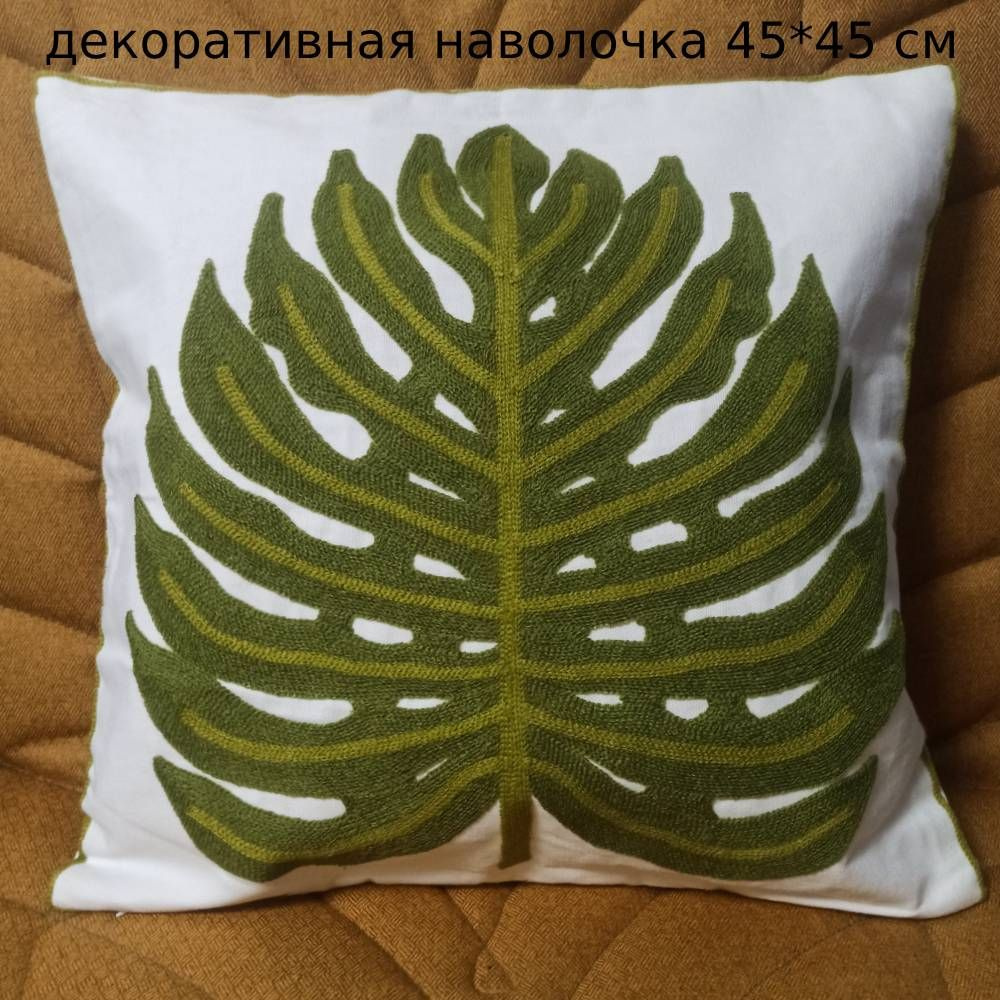 Viva текстиль Наволочка декоративная 45x45 см,  #1