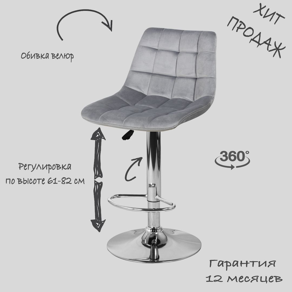 ТвойСтул Барный стул Барный стул ТУЛОН велюр, 1 шт. #1