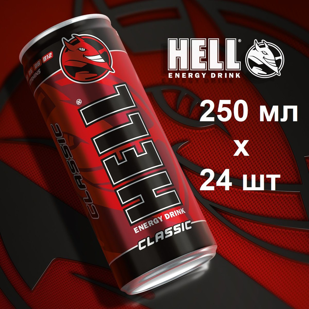 Напиток энергетический Hell Classic/Хелл Классик, 250 мл х 24 шт  #1
