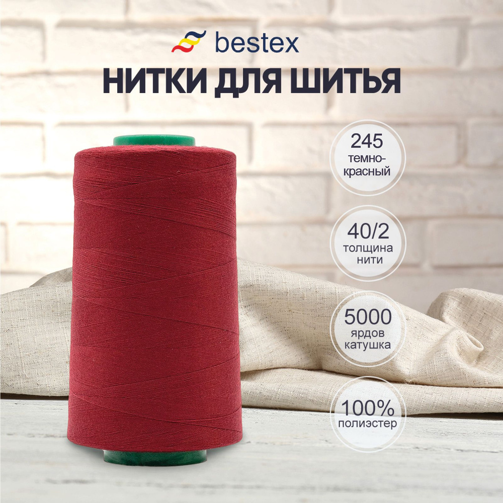Нитки Bestex для шитья, швейной машинки, промышленные 40/2, универсальные, 4572 м (5000 ярд), 1 шт, цвет #1