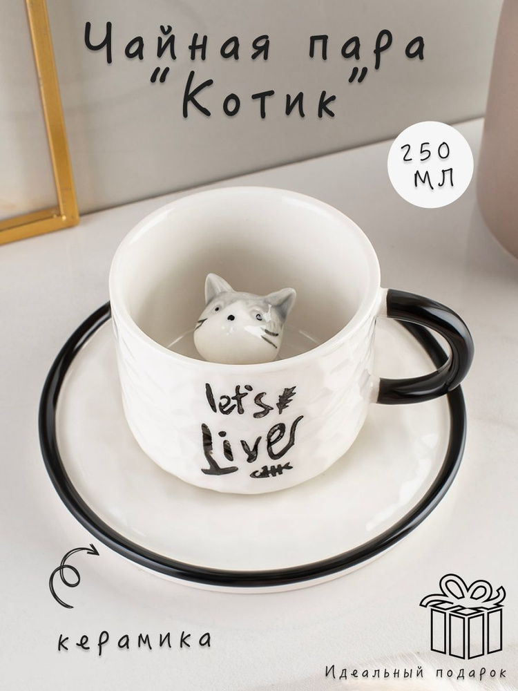Подарочный набор чайная пара "котики" #1