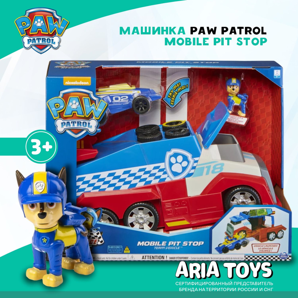 Машинка щенячий патруль со звуком Paw Patrol Spin Master - купить с  доставкой по выгодным ценам в интернет-магазине OZON (1226674059)