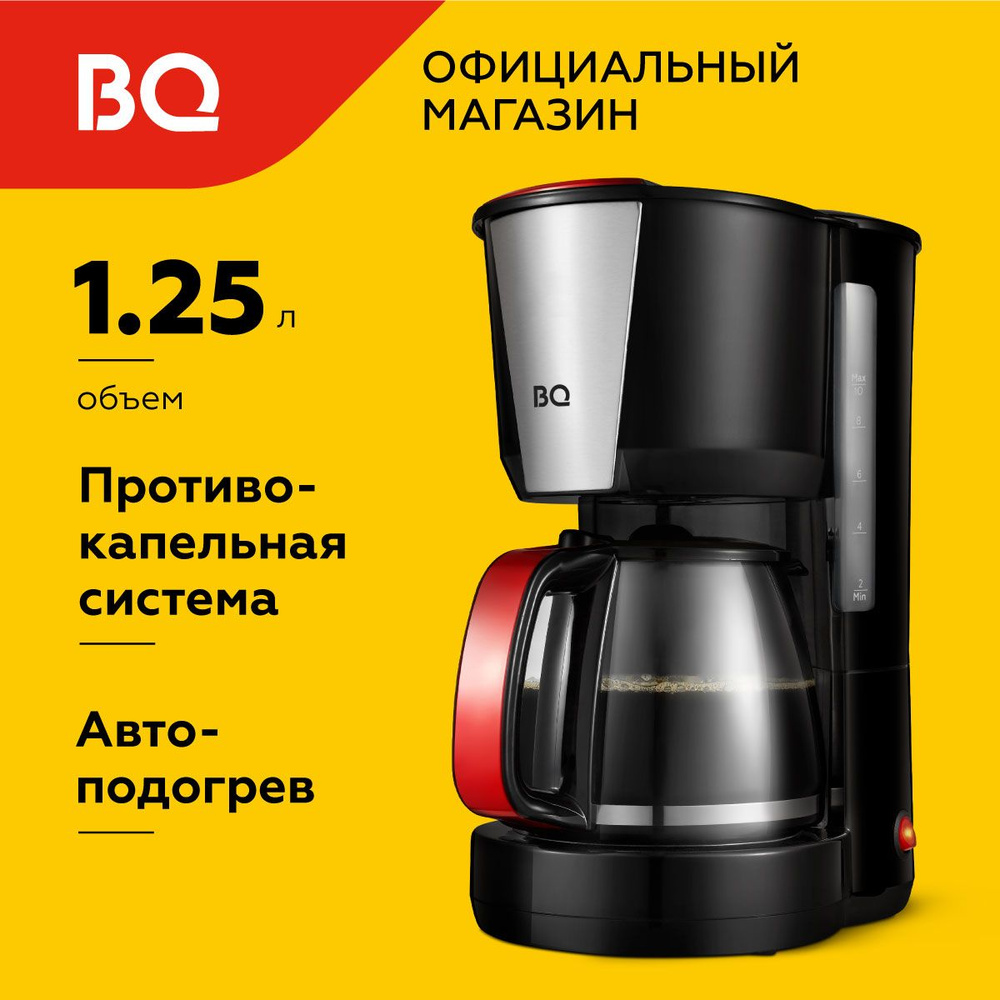 Капельная кофеварка BQ CM1008 / 1000 Вт / 1,25л #1