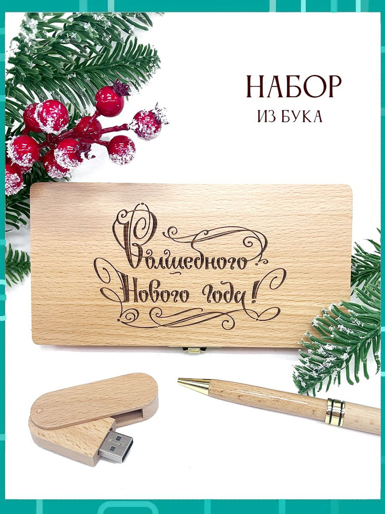 BambooWood USB-флеш-накопитель Шариковая ручка и флешка 32 ГБ, бежевый, горчичный  #1