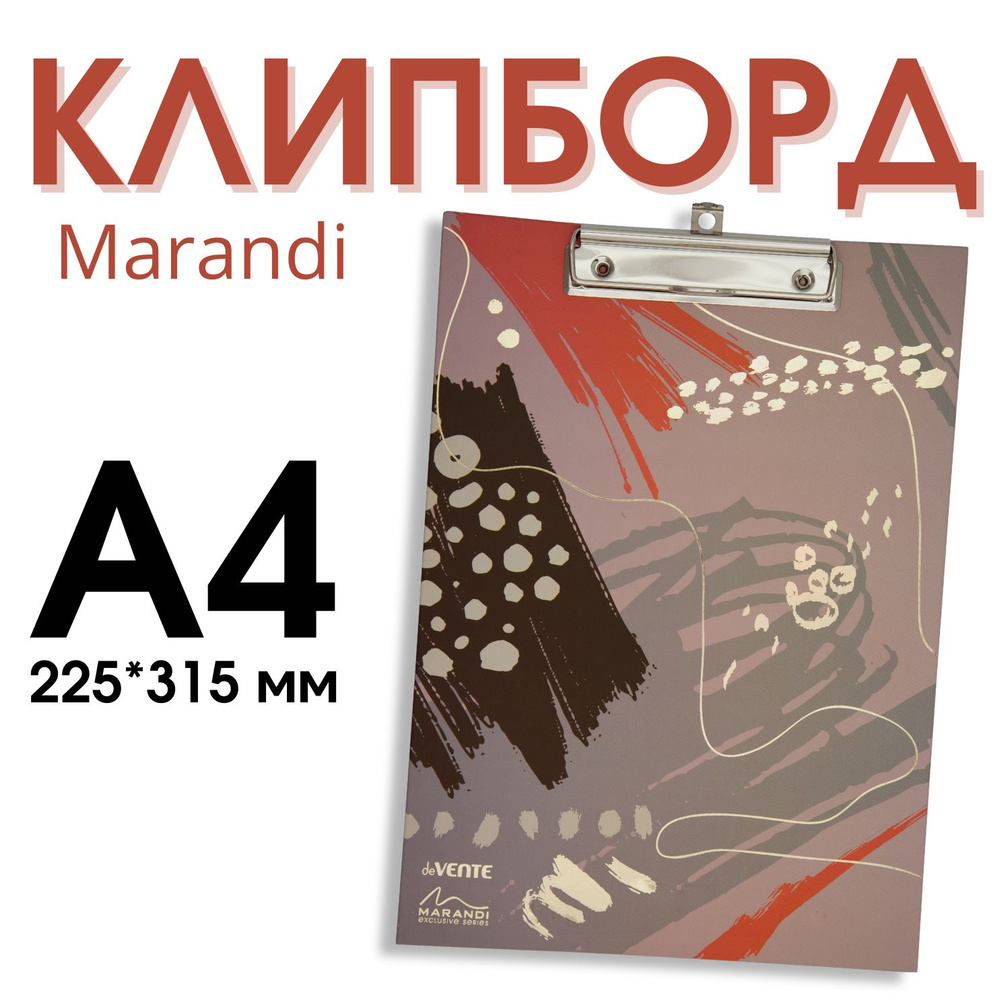 deVente, Клипборд "Marandi" A4 (225x315 мм) картон толщиной2 мм #1