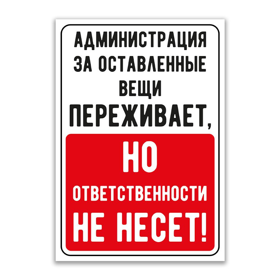 Табличка, ИНФОМАГ, декор на стену с приколом, 14см х 20см #1