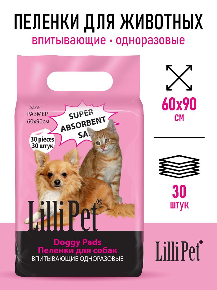 Пеленка впитывающая для собак, Lilli Pet, одноразовые, непромокаемые подстилки для животных, кошек, собак #1