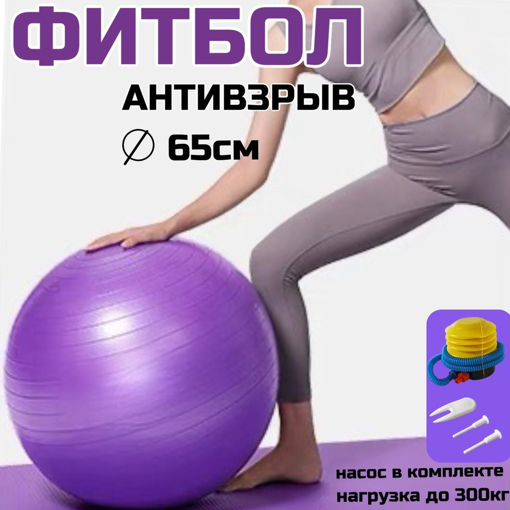 Фитбол, 900 г #1