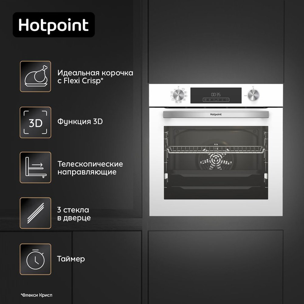 Встраиваемый электрический духовой шкаф Hotpoint FE8 821 H WH, с грилем, белый  #1