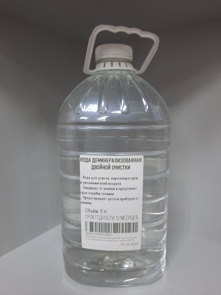 Деминерализованная вода двойной очистки 5л-1шт/Для утюга, отпаривателя, парогенератора и увлажнителя. #1