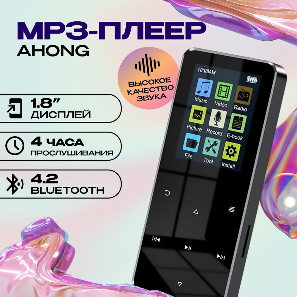 EMOTION market MP3-плеер Ahong 4 ГБ, черный #1