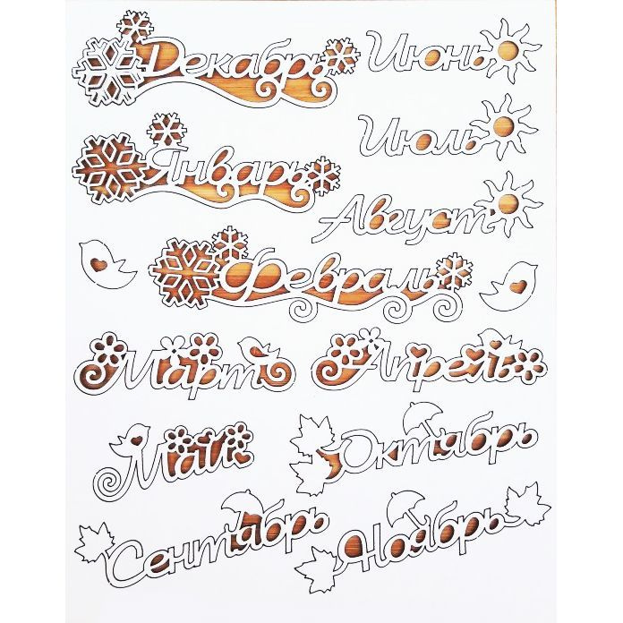 Чипборды WOODBOX "Easy Busy", Времена года, картонные, натуральный цвет ...