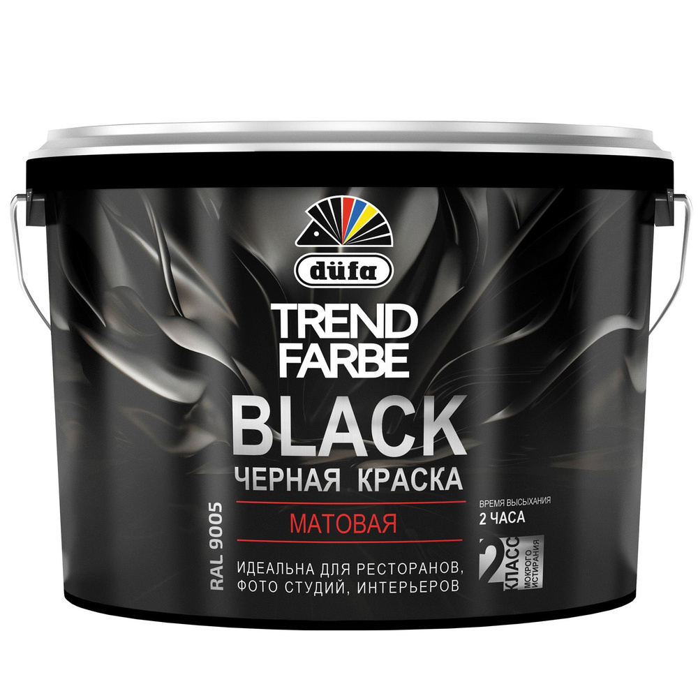 Краска для стен и потолков водно-дисперсионная Dufa Trend Farbe Black матовая черная 2,5 л  #1