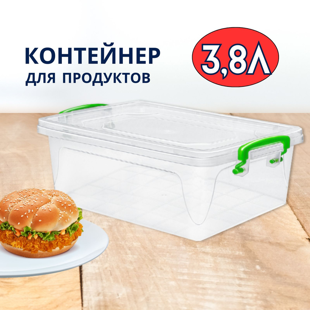 Контейнер Fresh Box slim, прозрачный, 3.8 л, емкость для хранения еды и продуктов, контейнер пищевой #1