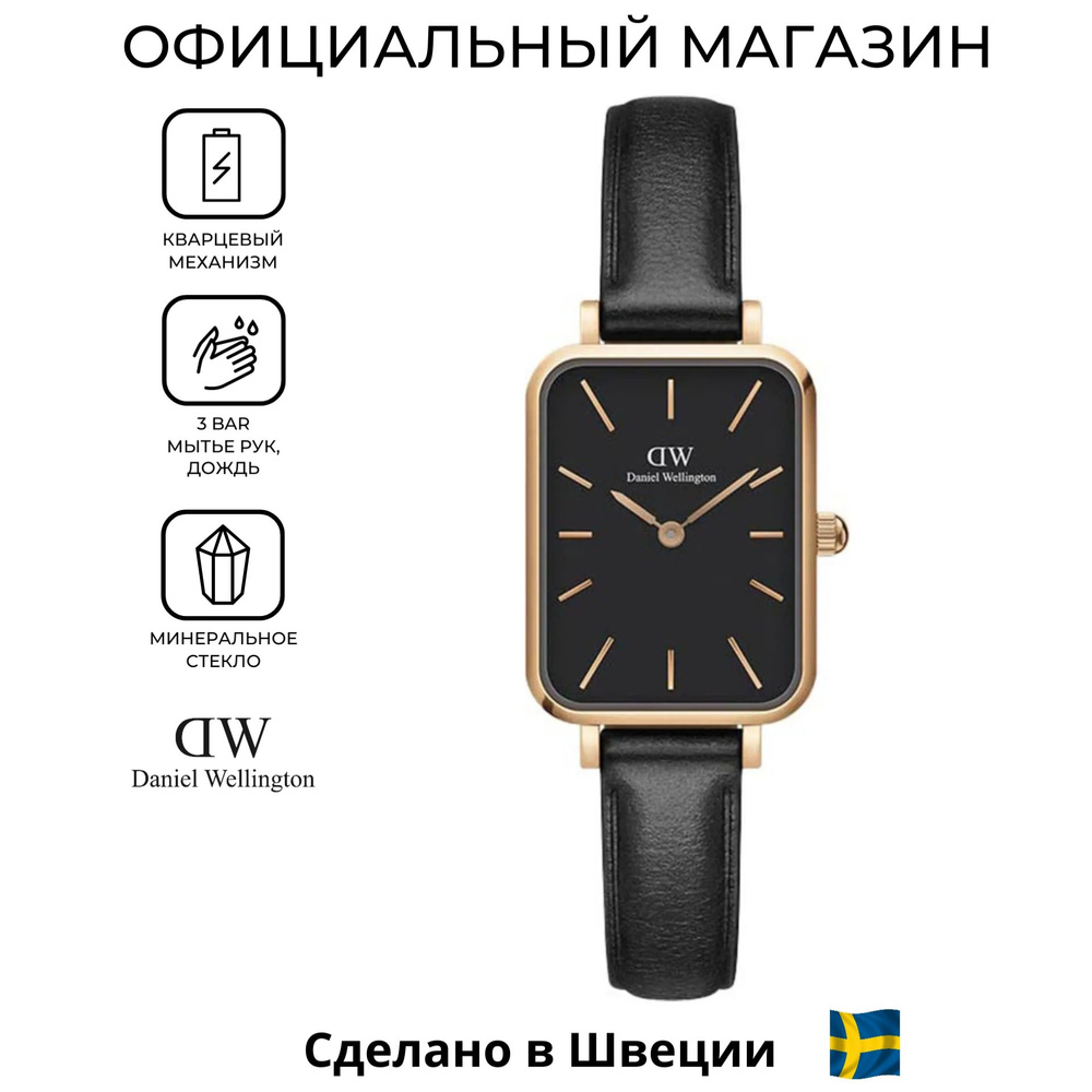 Шведские кварцевые женские часы Daniel Wellington DW00100435 с гарантией  #1