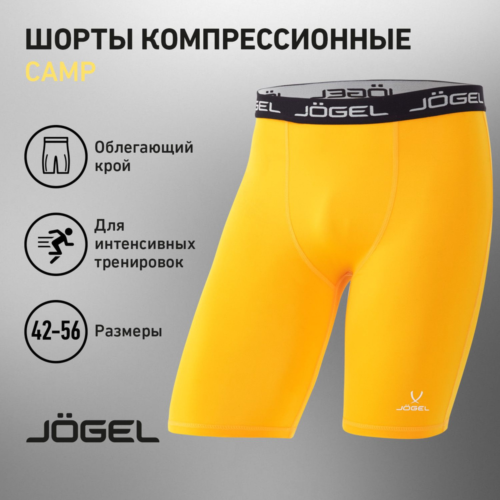 Шорты спортивные JOGEL Спорт #1