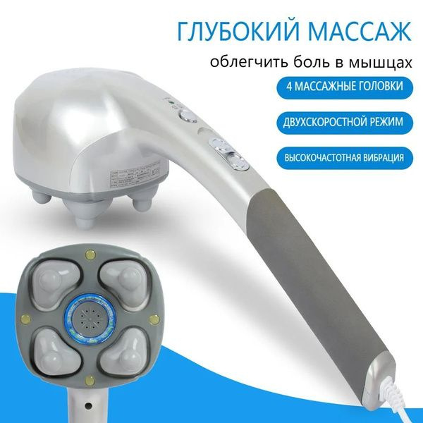 Массажер медицинский NOZOMI МН-103 - купить с доставкой по выгодным ...