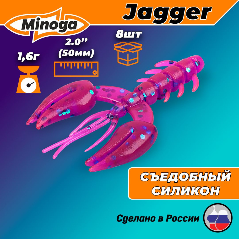 Силиконовая приманка JAGGER 2,0"(8шт) 50мм, цвет 015 #1