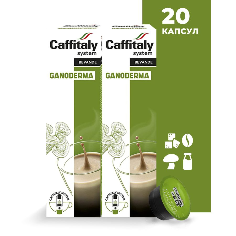 Кофейно-молочный напиток в капсулах Caffitaly System Ecaffe Cappuccino Ganoderma, 20 капсул, для Paulig, #1