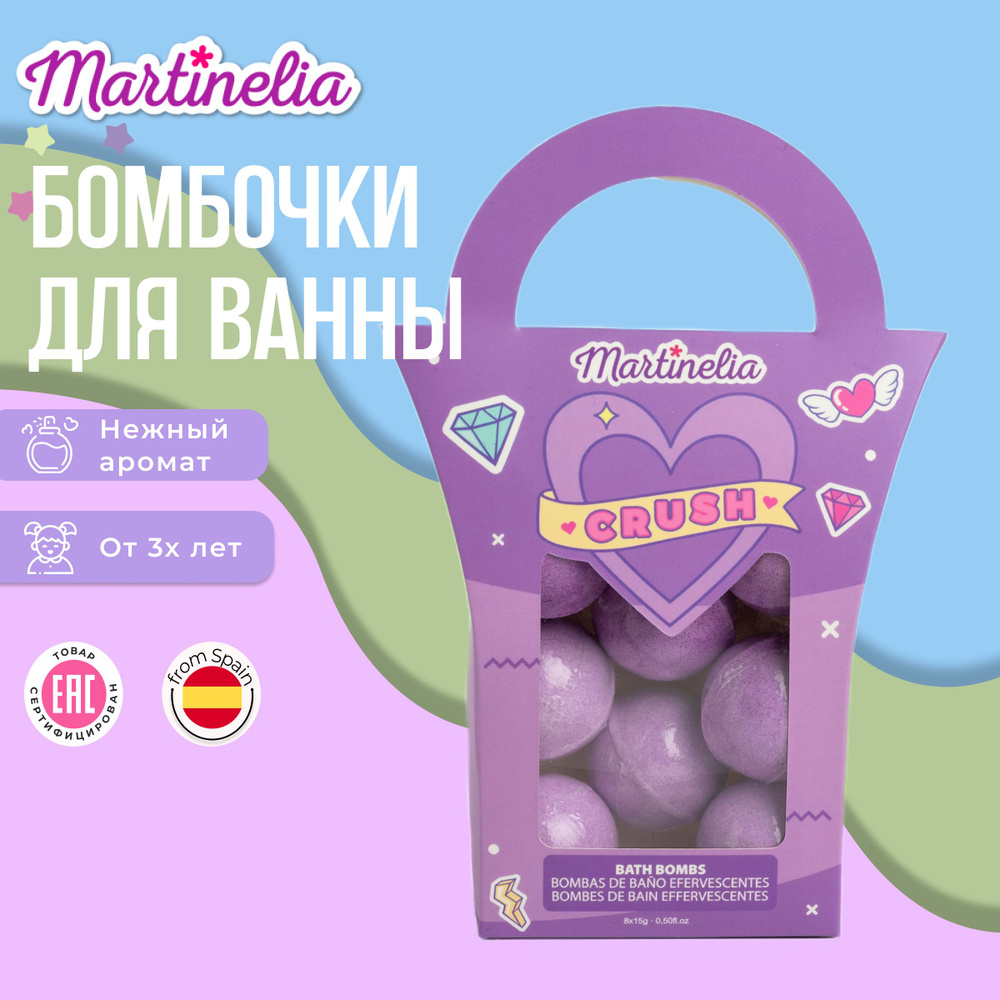 Бомбочки для ванны детские набор 8 штук , бурлящий шар , Martinelia  #1