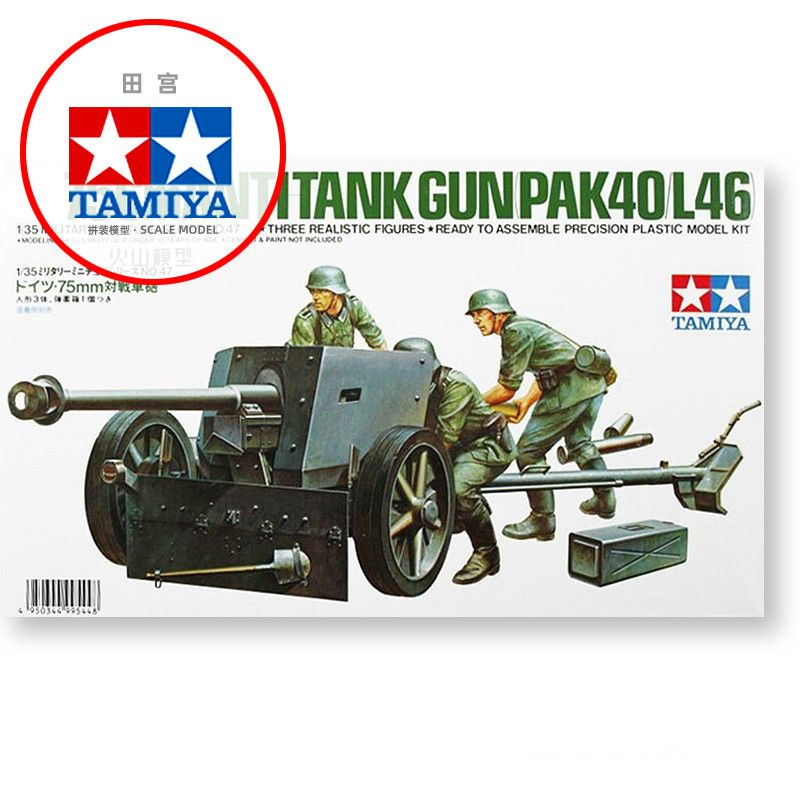 Сборная модель Военная модель Tamiya-35047 1/35 German 75mm Anti Tank Gun and Artillery Group model kit #1