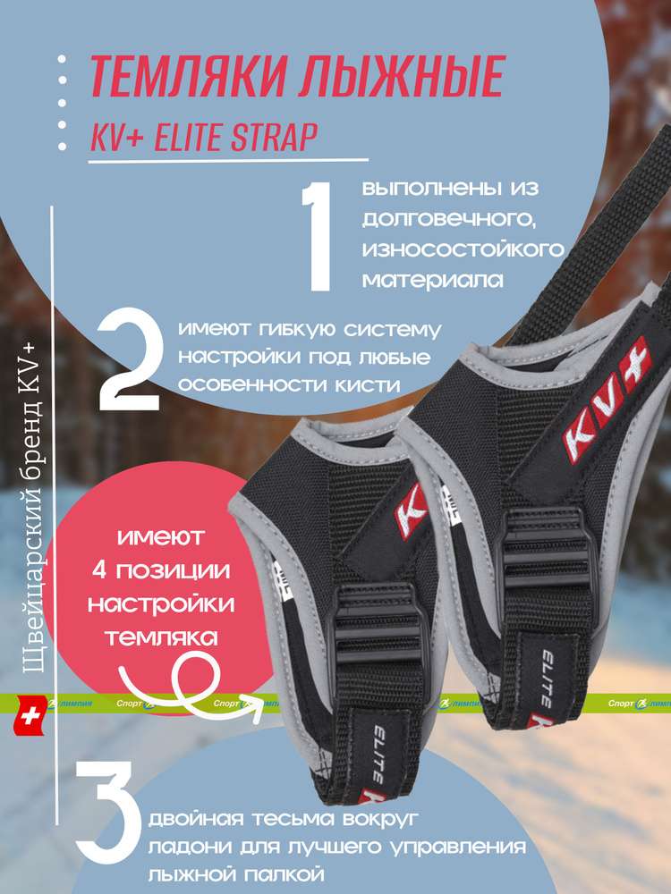 Темляк, KV+, ELITE STRAP 23P201, (S)-2шт #1