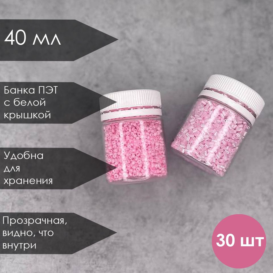 Box78.su Банка для продуктов универсальная, 40 мл, 30 шт #1