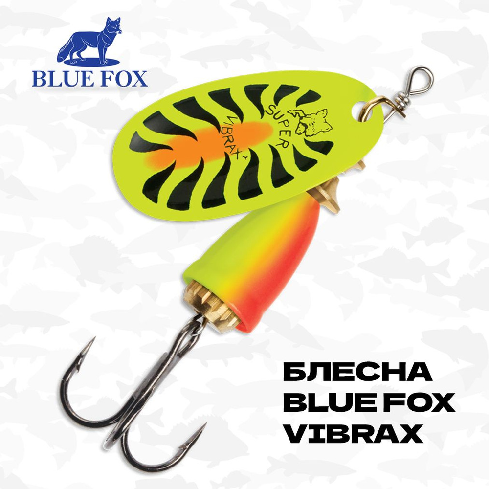 Блесна вращающаяся Blue Fox Vibrax Fluorescent, №5, 13 гр, #FT #1