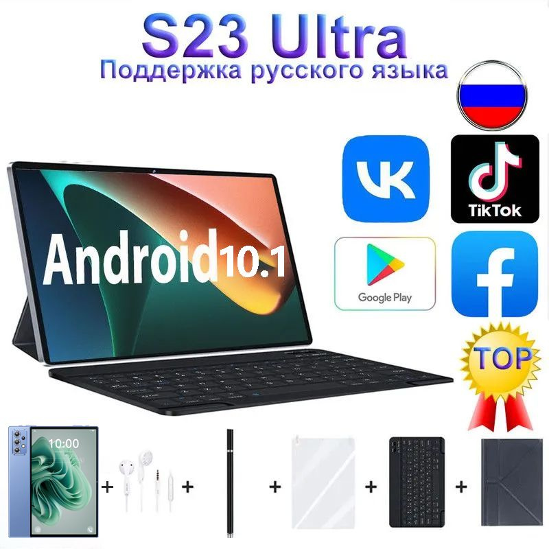 Планшет Pad 14 Pro Max, 10.1" 12 ГБ/512 ГБ, лазурный, коричнево-красный Планшет S23 Ultra подходит для #1