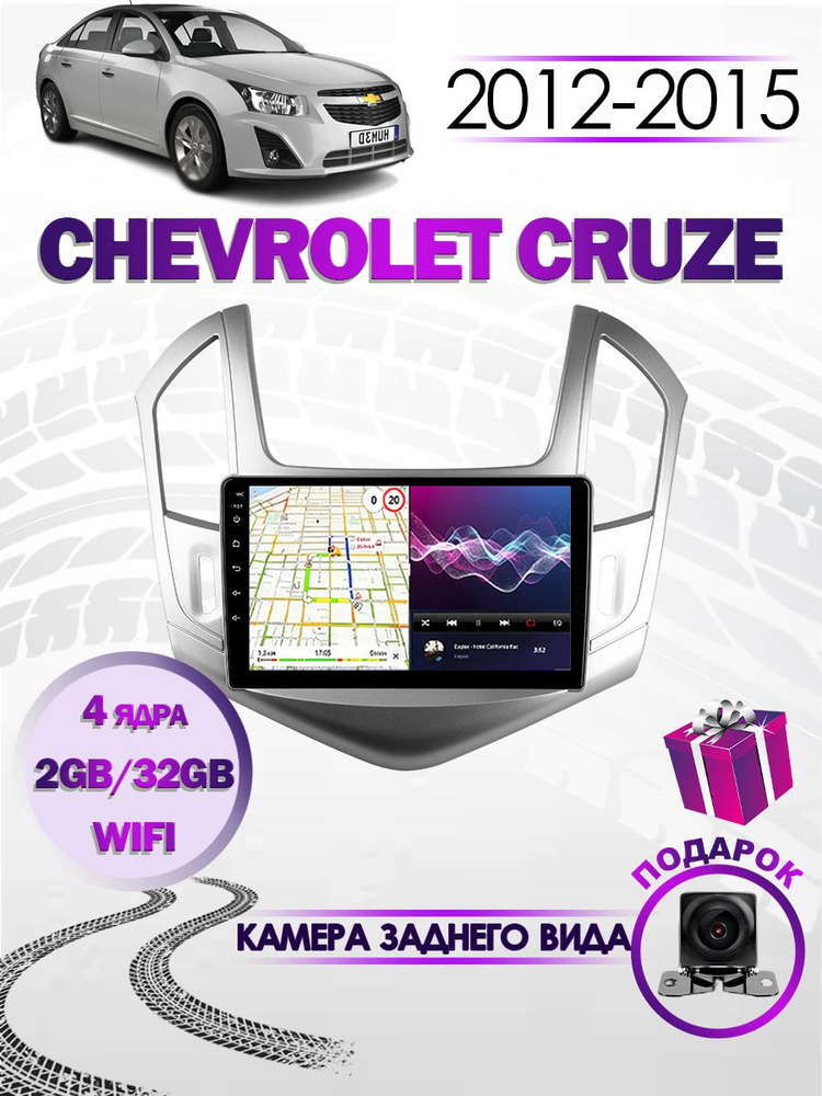 Магнитола для Chevrolet Cruze Шевроле Круз 2012-2015 Android Carplay ...