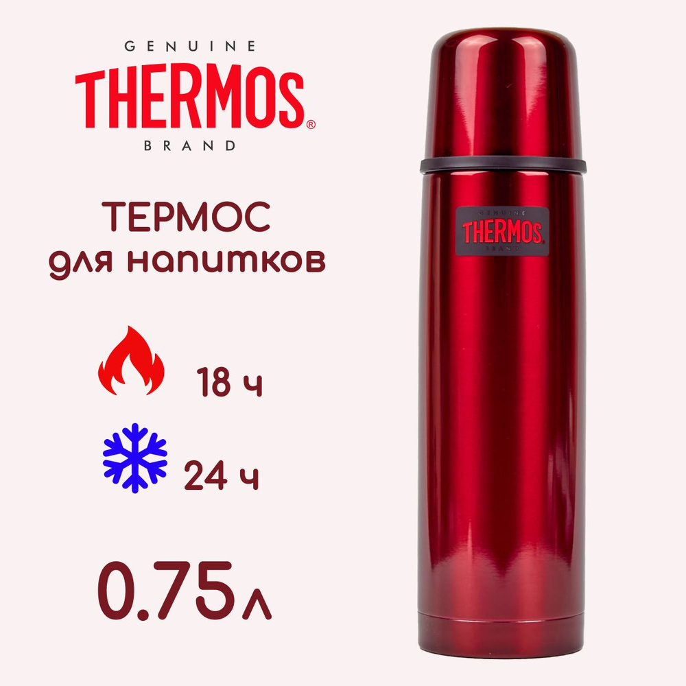 Термос для напитков THERMOS 0,75 л. FBB-750 Red, цвет рубиновый, сталь 18/8  #1