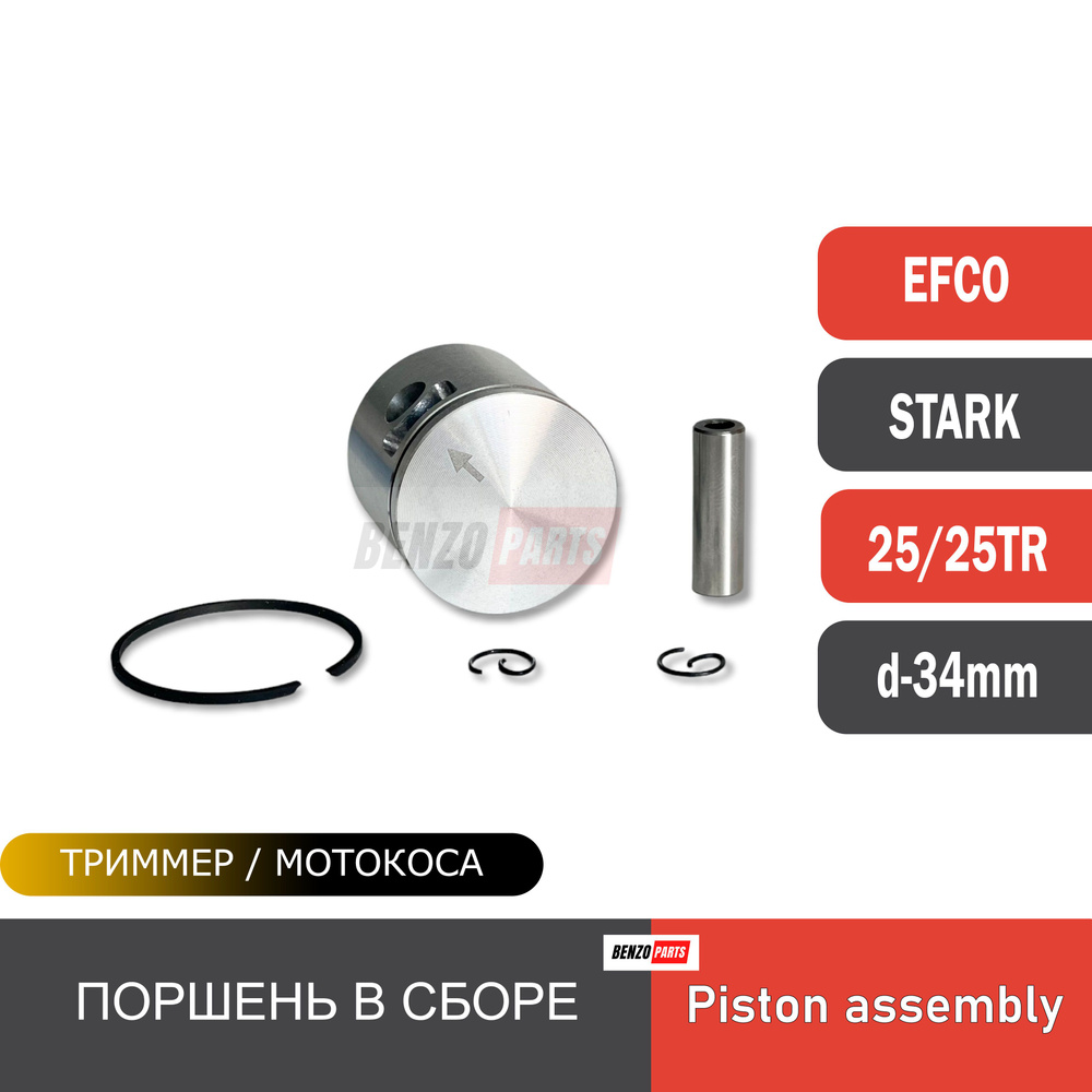 Поршень в сборе для мотокос Efco Stark 25/ 25TR #1