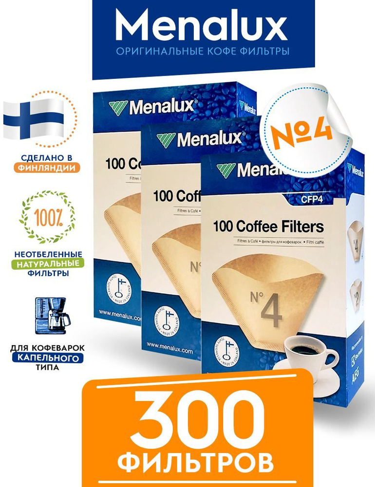 Menalux Фильтр для кофе неотбеленные №4, 300 шт #1