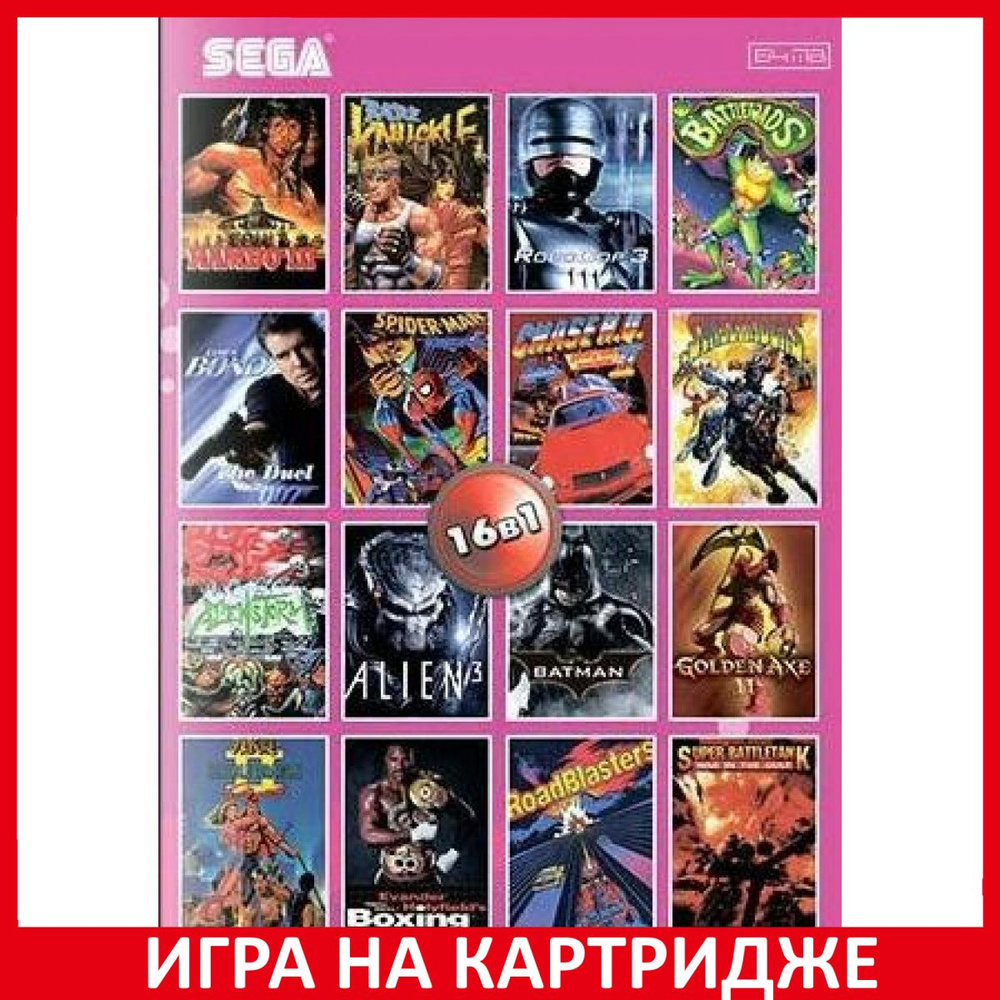 Игра Сборник игр 16 в 1 AB-16002 Spider-Man/Battletoads/Bare Knuckle/Robocop 3/Rambo 3/Golden Axe 2 Русская #1