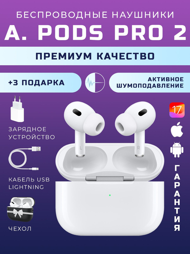 IQUANT Наушники беспроводные с микрофоном, Bluetooth, USB Type-C, белый  #1