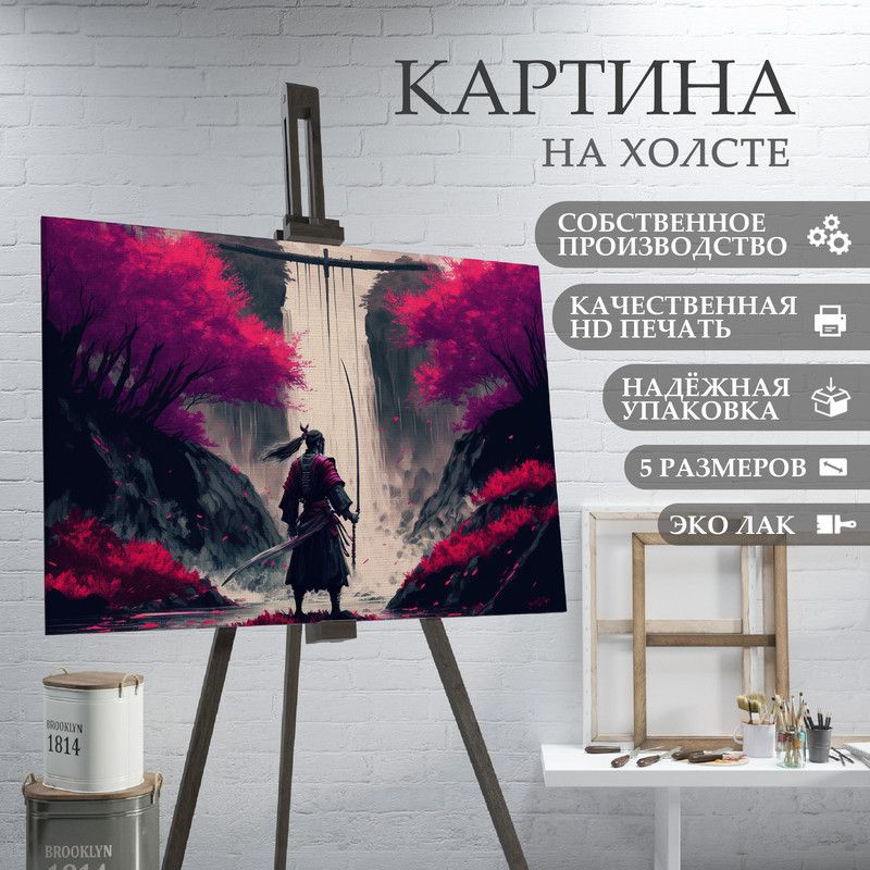 ArtPrintPro Картина "Японский самурай (27)", 60  х 40 см #1