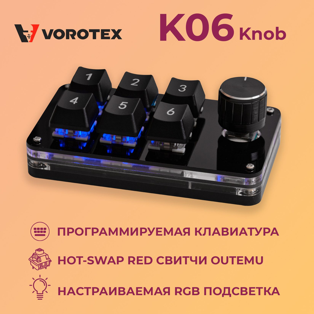 Игровая механическая программируемая клавиатура VOROTEX K06 Knob Red Switch  (Чёрный), для OSU и Geometry Dash