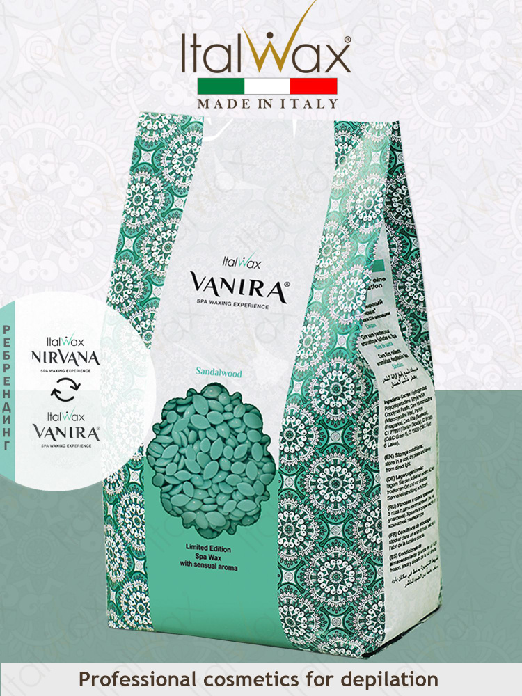 ITALWAX Воск для депиляции в гранулах горячий пленочный Nirvana (Vanira) Сандал 1 кг., Италия  #1