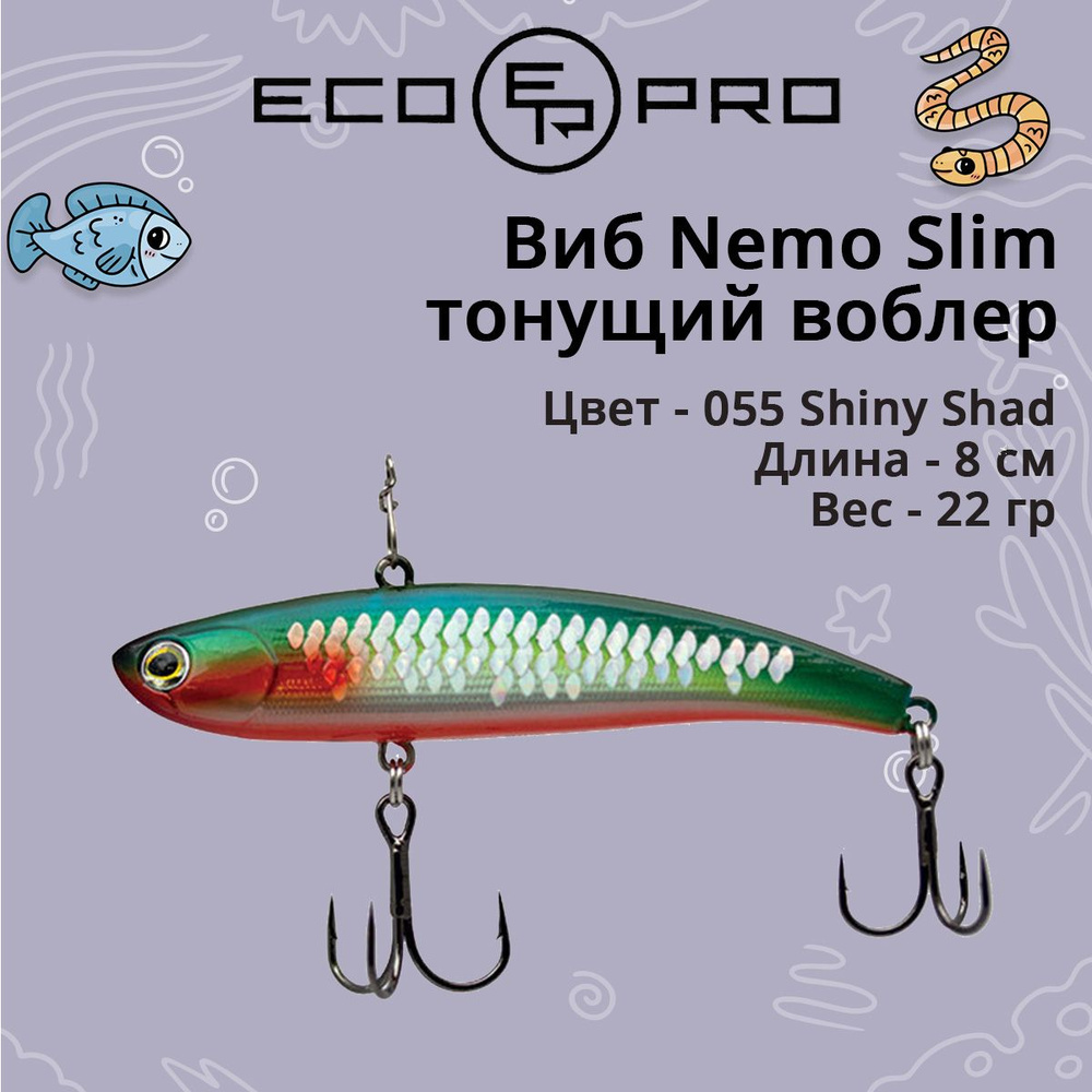 Виб (тонущий воблер) для зимней рыбалки ECOPRO Nemo Slim 80 мм 22г 055 Shiny Shad  #1