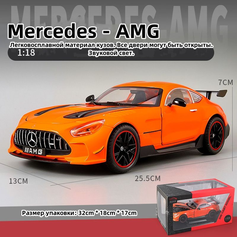 1:18 Мерседес Benz GT3 Orange - купить с доставкой по выгодным ценам в ...