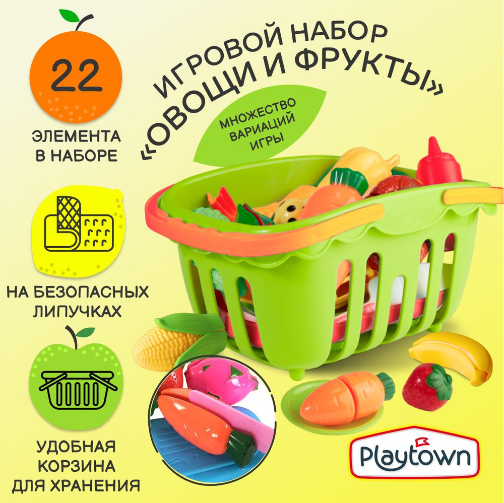 Игровой набор Playtown "Юный повар" Корзинка с овощами и фруктами, на липучках, 22 элемента салатовая #1