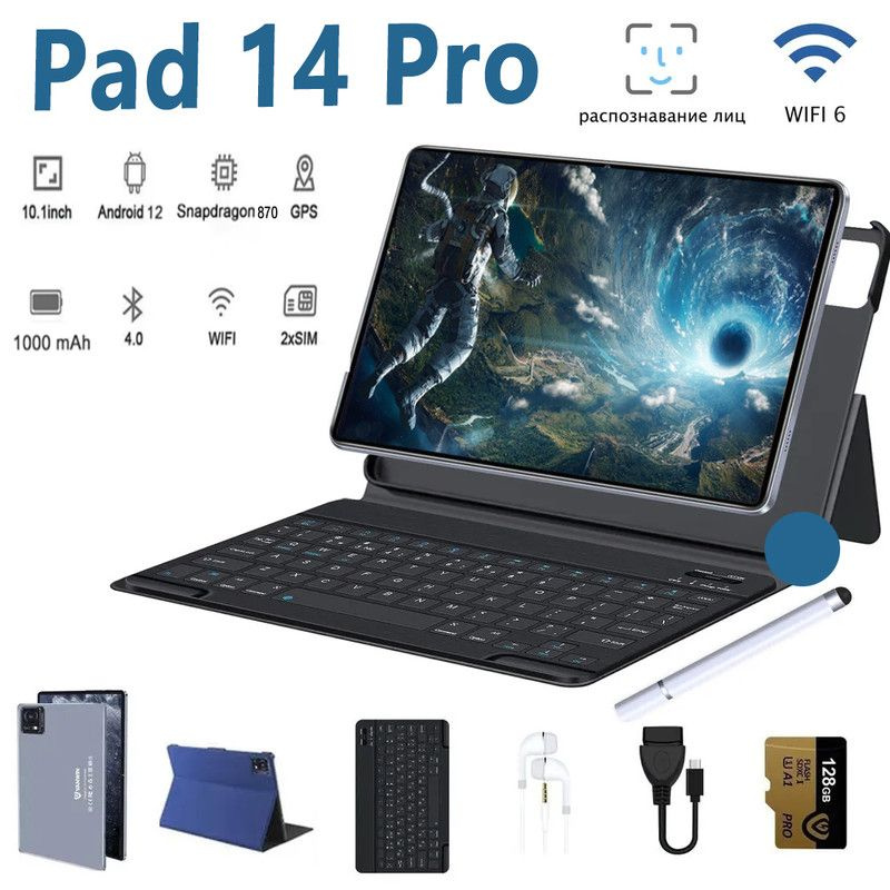 VERYHD Планшет Pad 14 Pro-24, 10.1" 12 ГБ/512 ГБ, бордовый Pad 14 планшет android 10.1 10.1 дюймов планшет #1