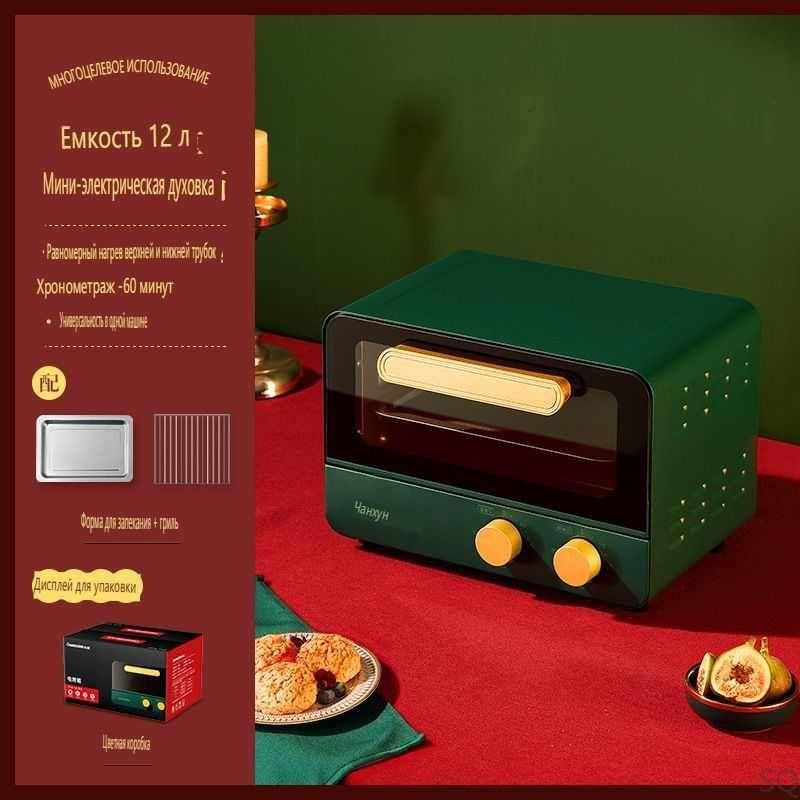 Многофункциональная бытовая электрическая духовка объемом 12 л - купить ...