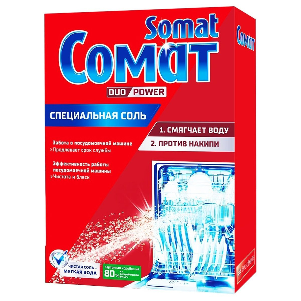 Соль от накипи в посудомоечных машинах Somat 1,5 кг #1